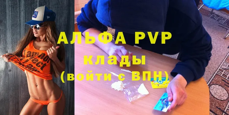 купить  сайты  Соликамск  APVP Crystall 