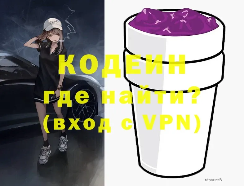 купить закладку  Соликамск  Кодеиновый сироп Lean напиток Lean (лин) 